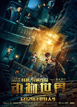 《食物链》主视觉海报
